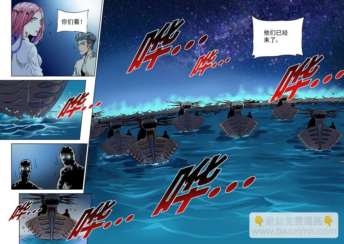 🍘无妄之灾 魔人篇242.决战之岛（2） 第9页