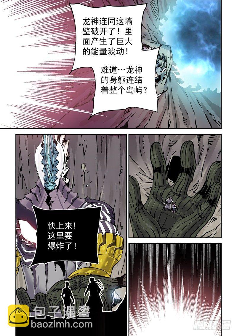 🍘无妄之灾 魔人篇244.决战之岛（4） 第13页