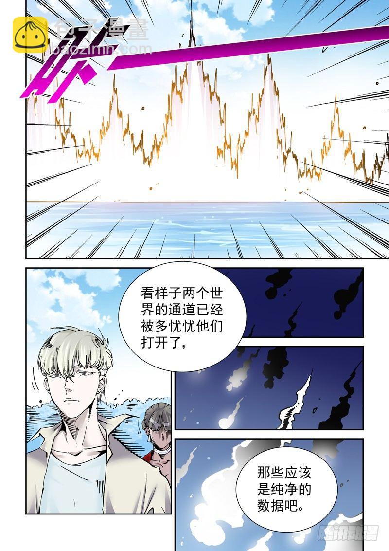 🍘无妄之灾 魔人篇244.决战之岛（4） 第14页