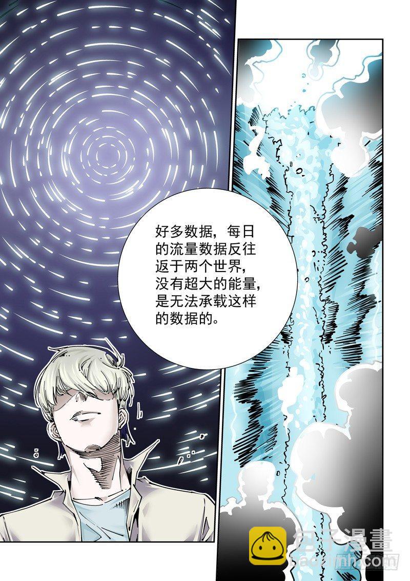 🍘无妄之灾 魔人篇244.决战之岛（4） 第15页