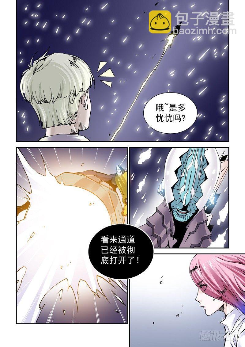 🍘无妄之灾 魔人篇244.决战之岛（4） 第16页