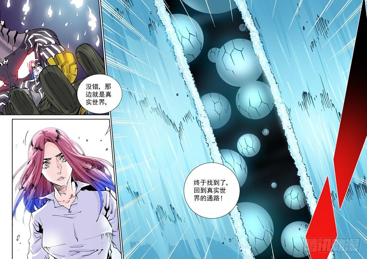 🍘无妄之灾 魔人篇244.决战之岛（4） 第17页