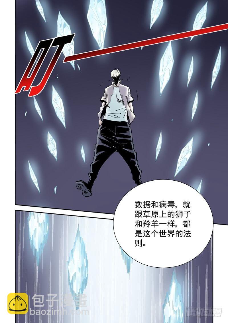 🍘无妄之灾 魔人篇246.决战之岛（6） 第10页