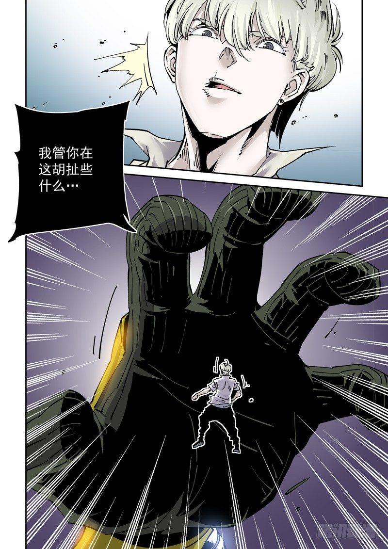 🍘无妄之灾 魔人篇246.决战之岛（6） 第12页