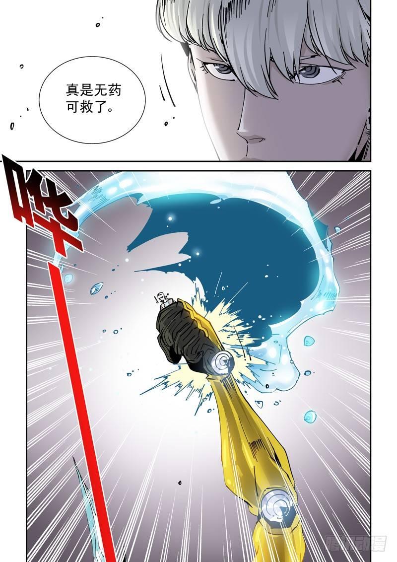 🍘无妄之灾 魔人篇246.决战之岛（6） 第15页