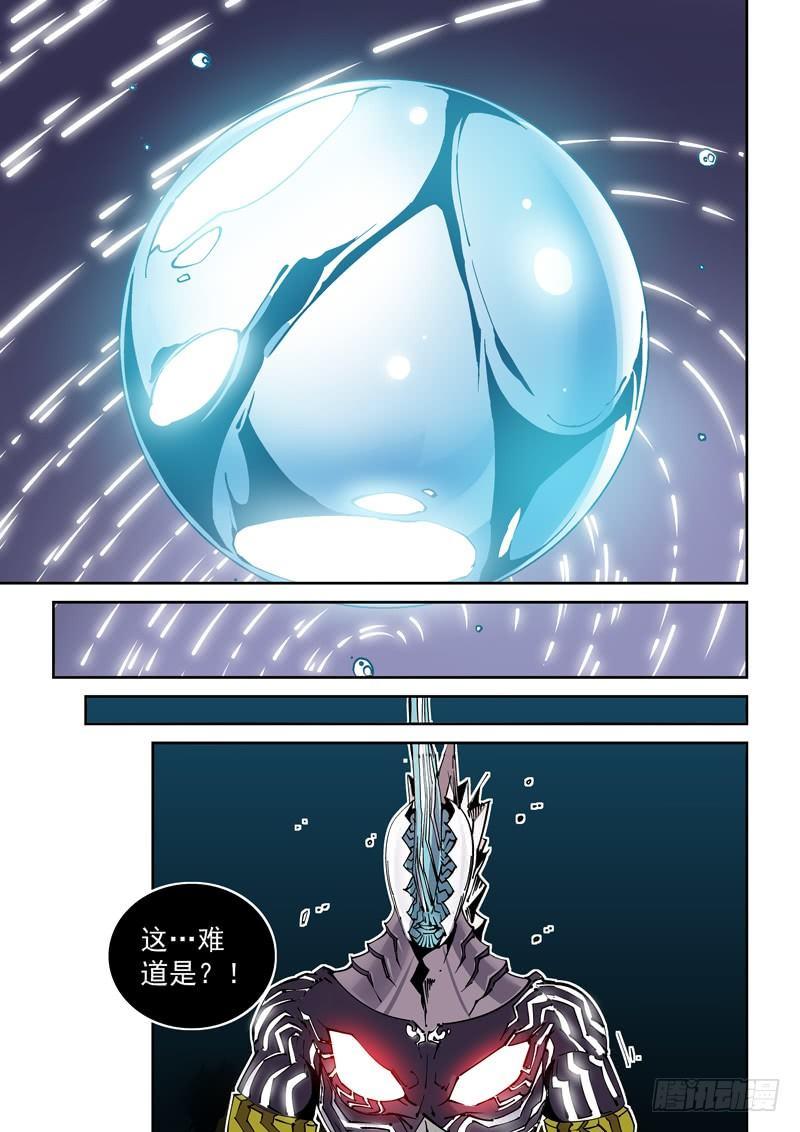 🍘无妄之灾 魔人篇246.决战之岛（6） 第17页