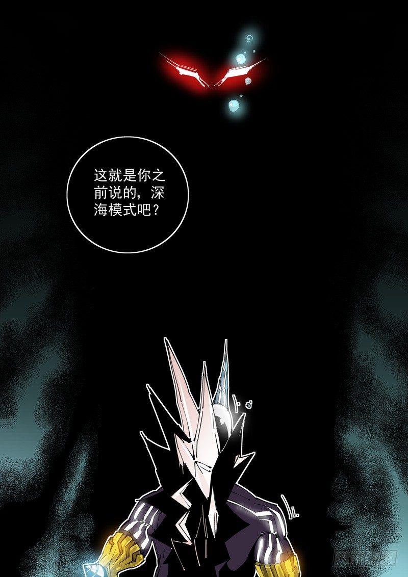 🍘无妄之灾 魔人篇246.决战之岛（6） 第18页