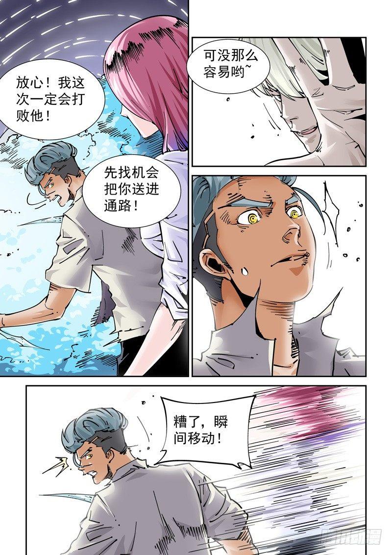 🍘无妄之灾 魔人篇246.决战之岛（6） 第3页