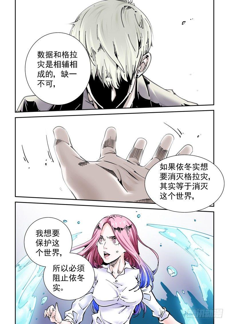 🍘无妄之灾 魔人篇246.决战之岛（6） 第4页