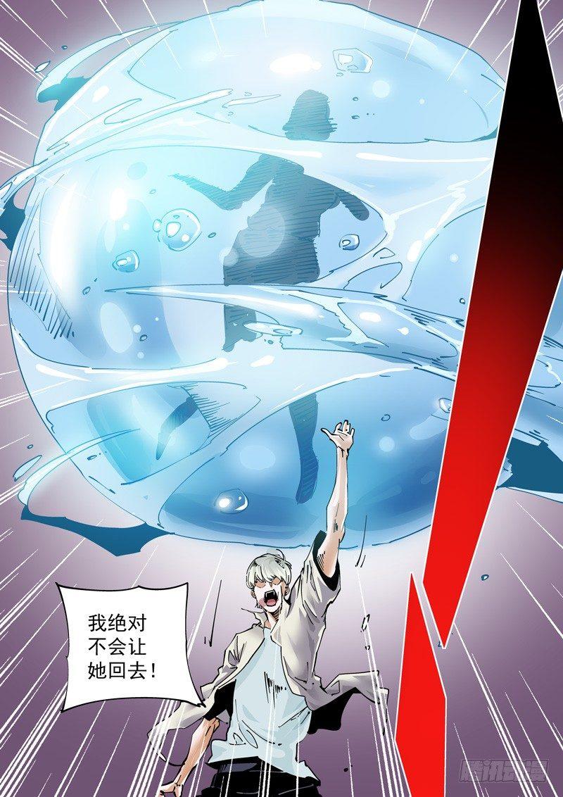 🍘无妄之灾 魔人篇246.决战之岛（6） 第5页