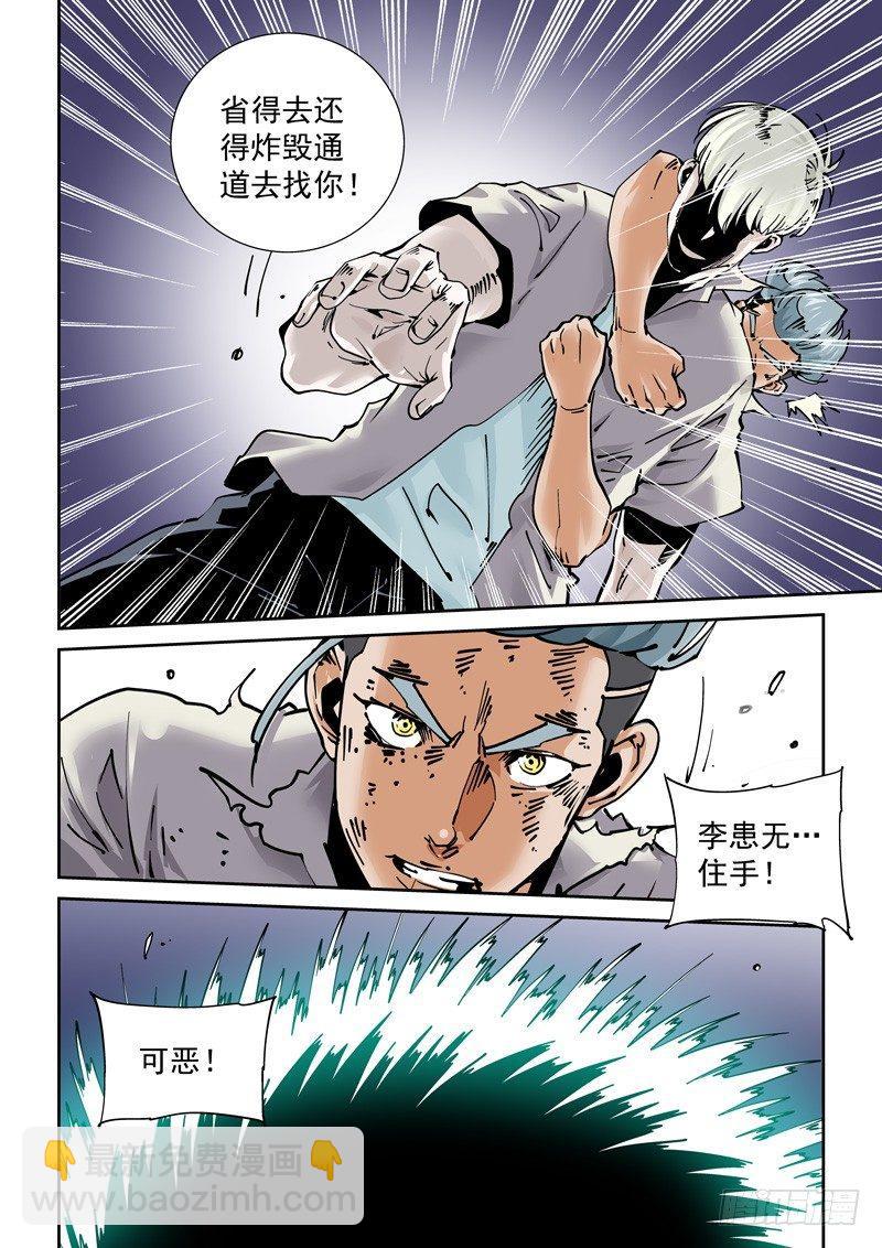 🍘无妄之灾 魔人篇248.决战之岛（8） 第10页