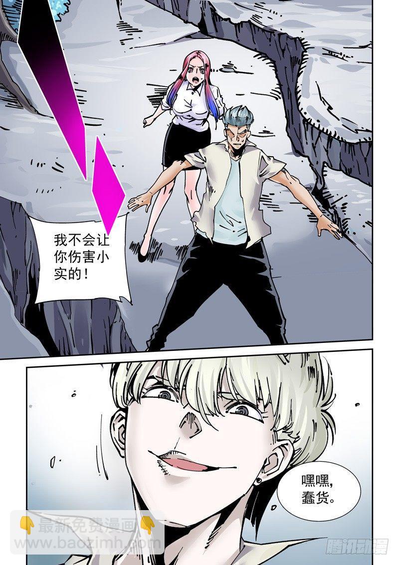 🍘无妄之灾 魔人篇248.决战之岛（8） 第11页