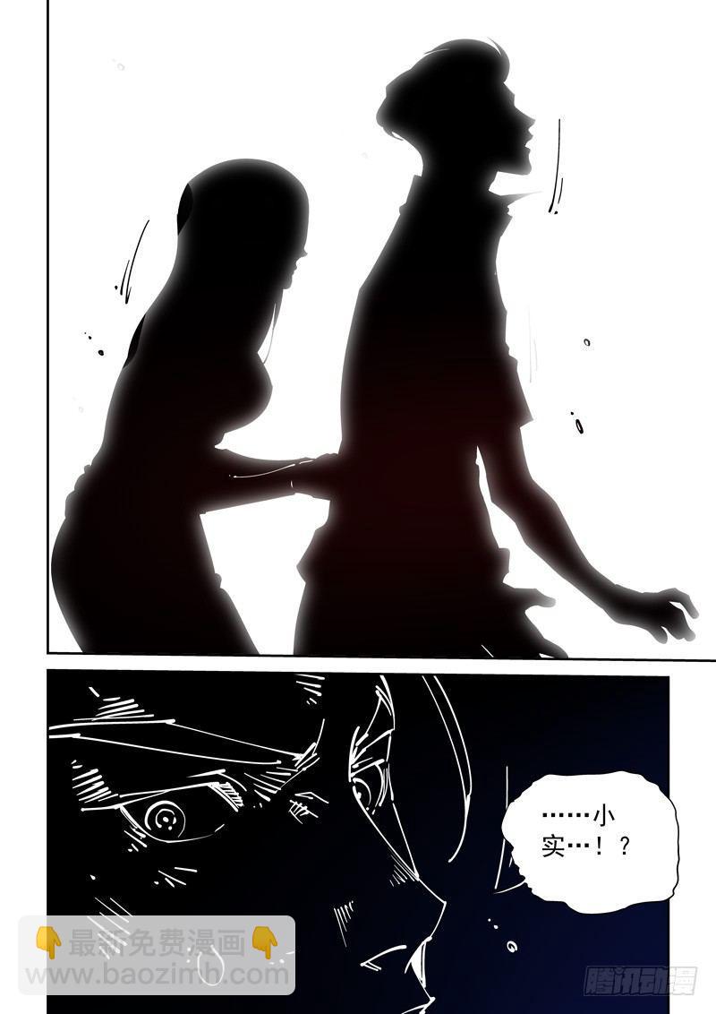 🍘无妄之灾 魔人篇248.决战之岛（8） 第12页