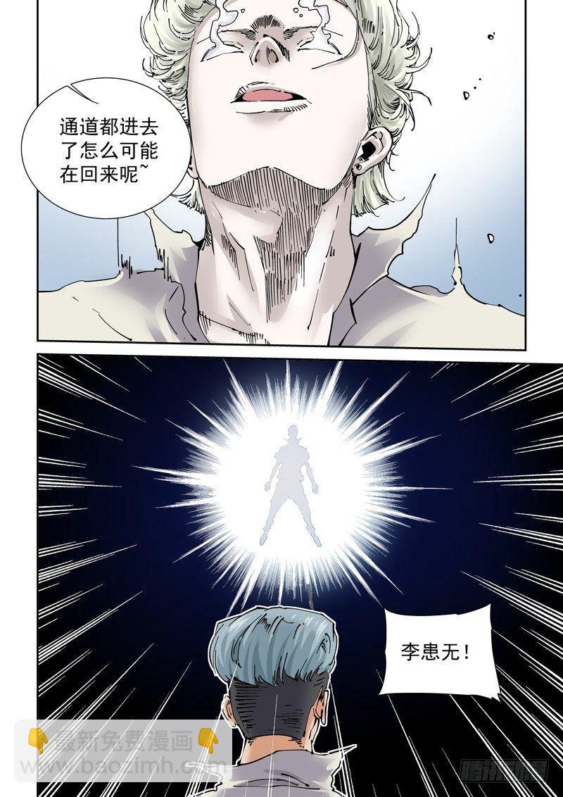 🍘无妄之灾 魔人篇248.决战之岛（8） 第14页