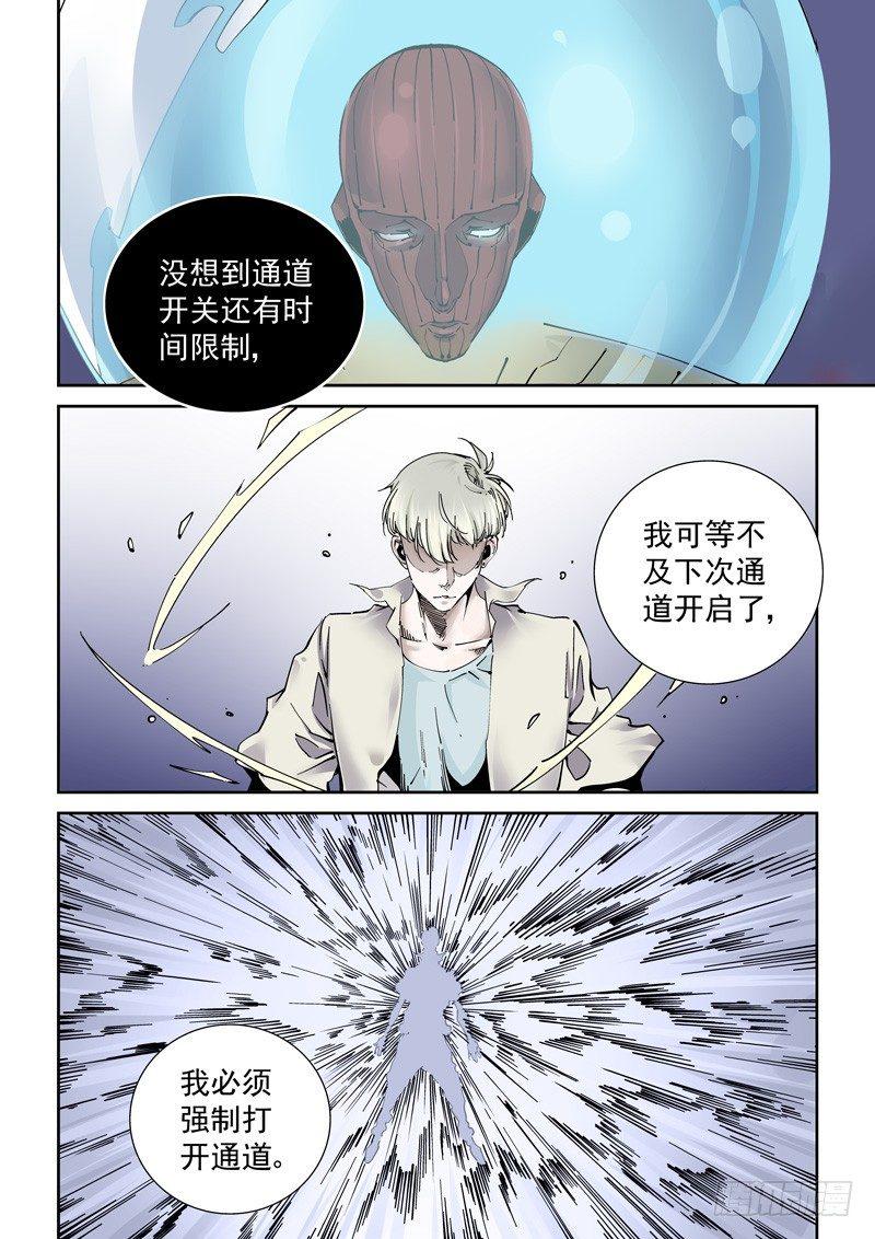🍘无妄之灾 魔人篇248.决战之岛（8） 第2页
