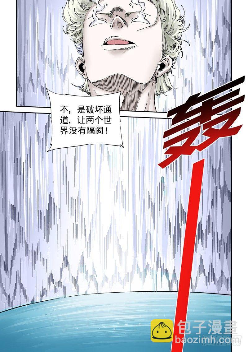 🍘无妄之灾 魔人篇248.决战之岛（8） 第3页