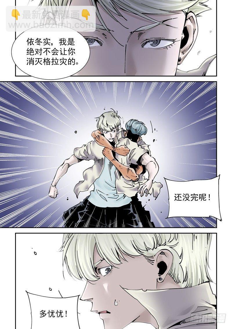 🍘无妄之灾 魔人篇248.决战之岛（8） 第5页