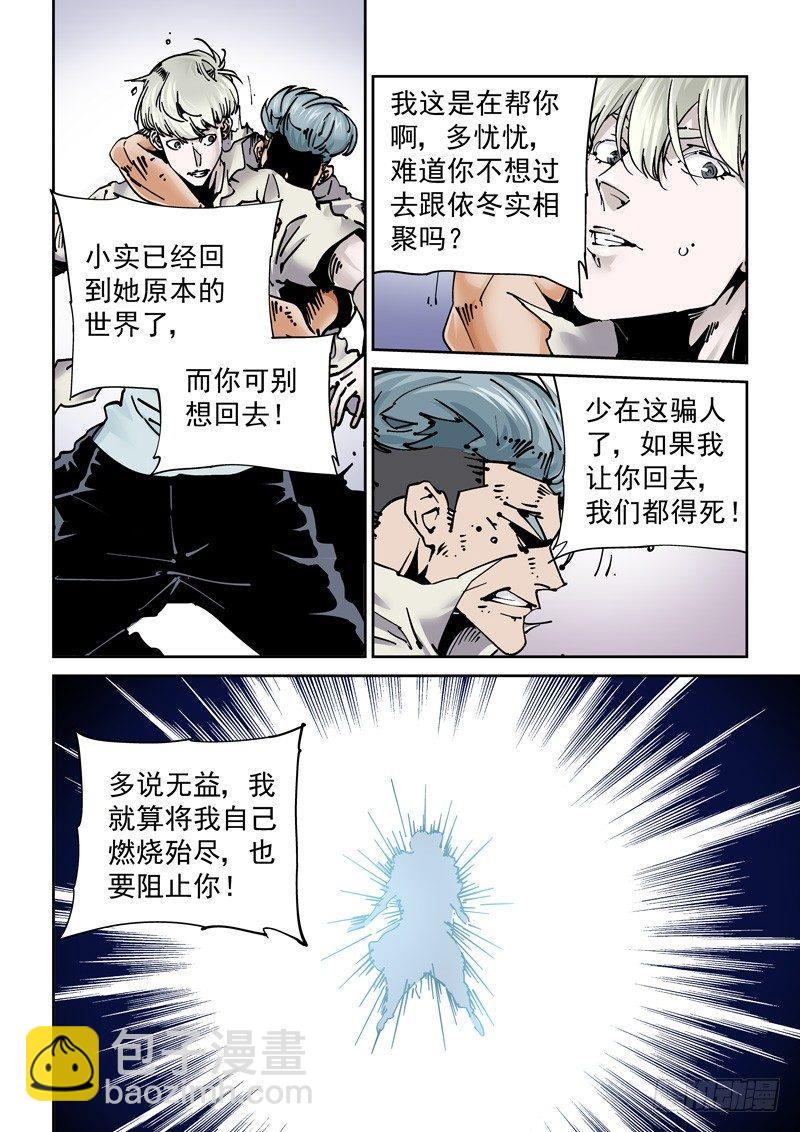 🍘无妄之灾 魔人篇248.决战之岛（8） 第6页