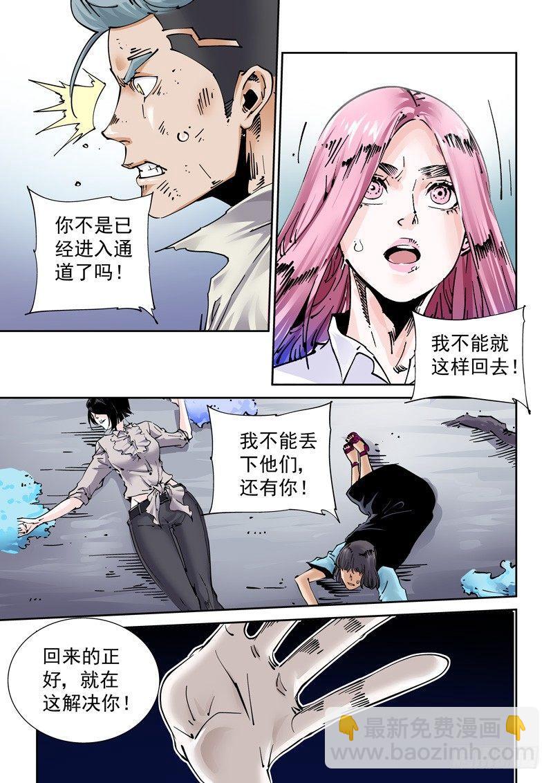 🍘无妄之灾 魔人篇248.决战之岛（8） 第9页