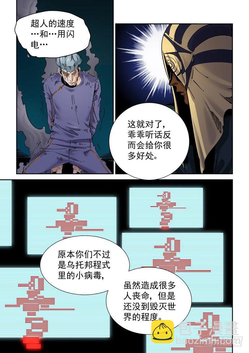 🍘无妄之灾 新世界篇250.格拉灾监狱（1） 第13页