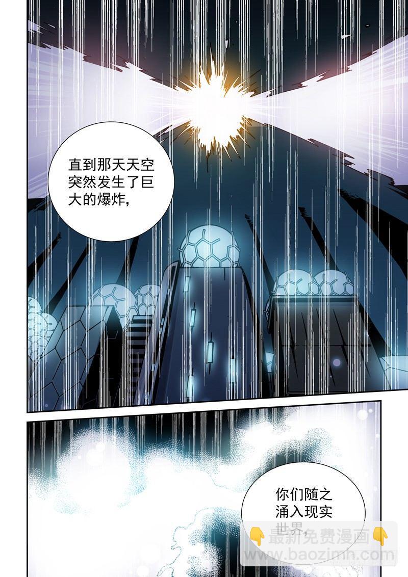 🍘无妄之灾 新世界篇250.格拉灾监狱（1） 第14页
