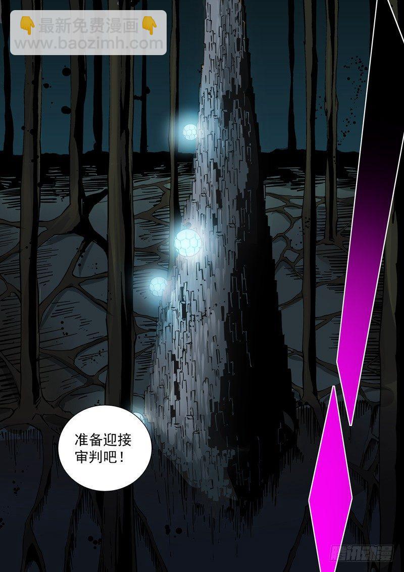 🍘无妄之灾 新世界篇250.格拉灾监狱（1） 第5页