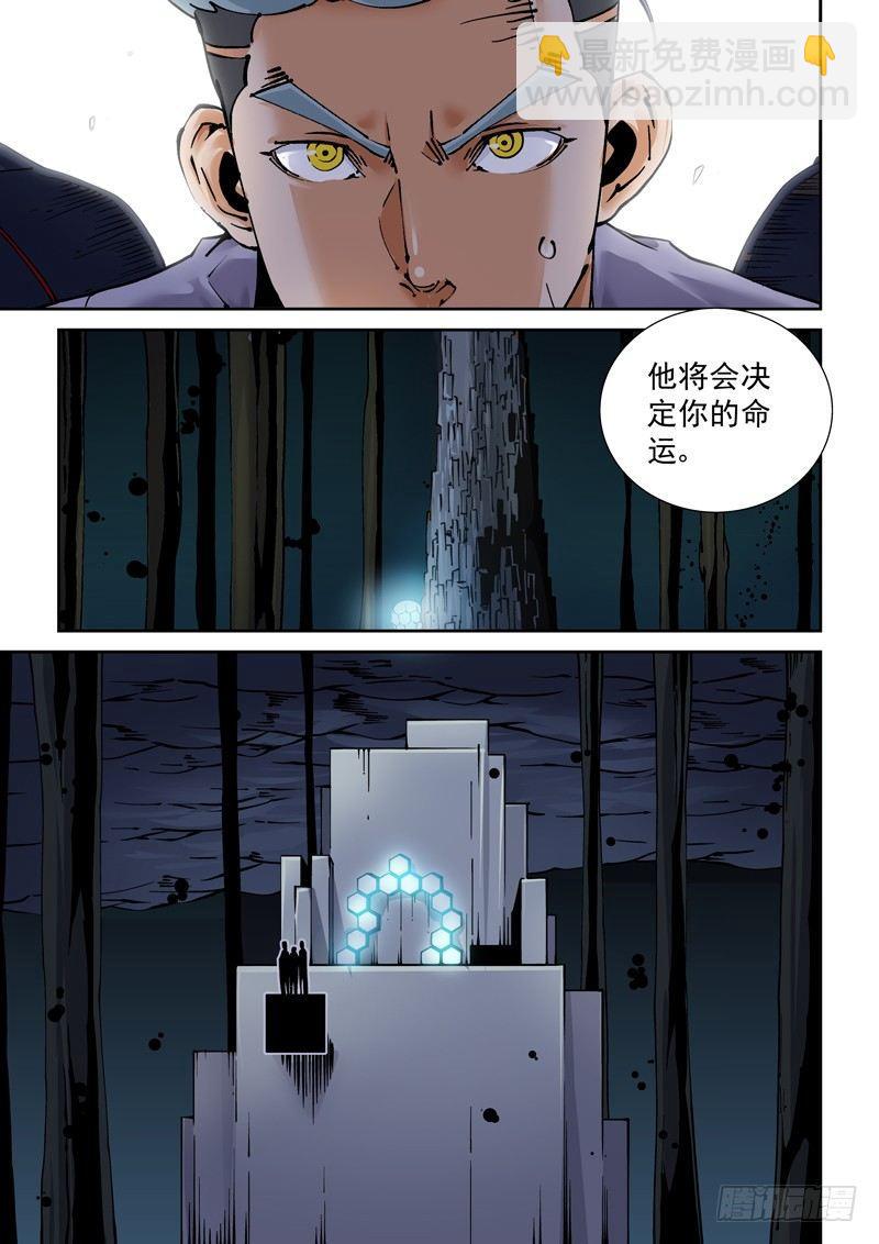 🍘无妄之灾 新世界篇250.格拉灾监狱（1） 第7页