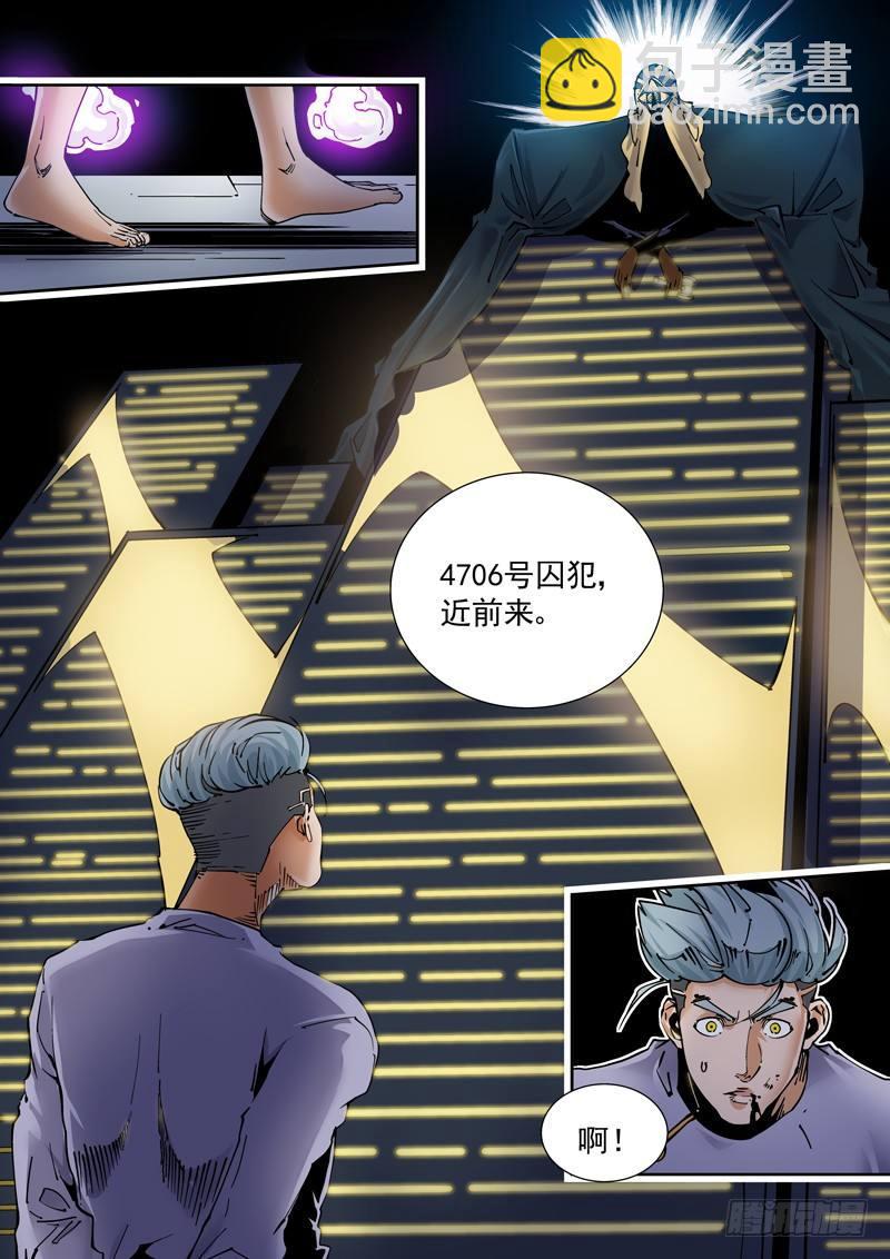 🍘无妄之灾 新世界篇250.格拉灾监狱（1） 第9页