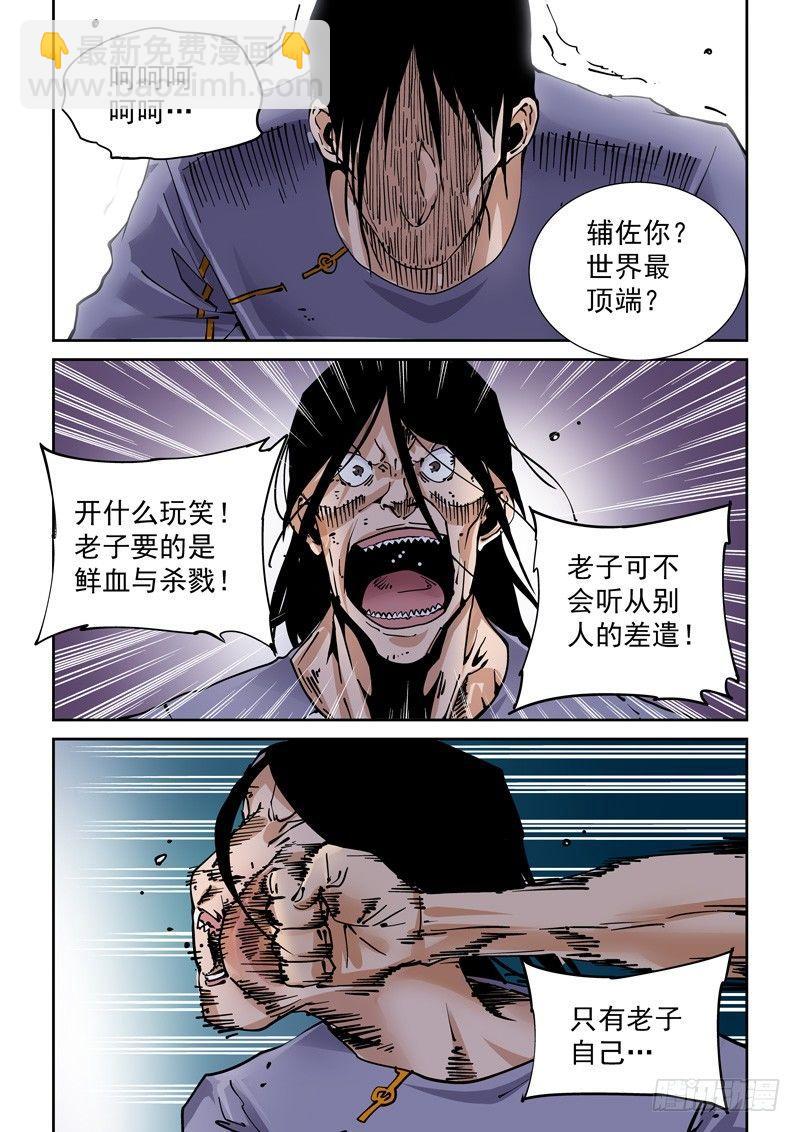 🍘无妄之灾 新世界篇252.格拉灾监狱（3） 第17页