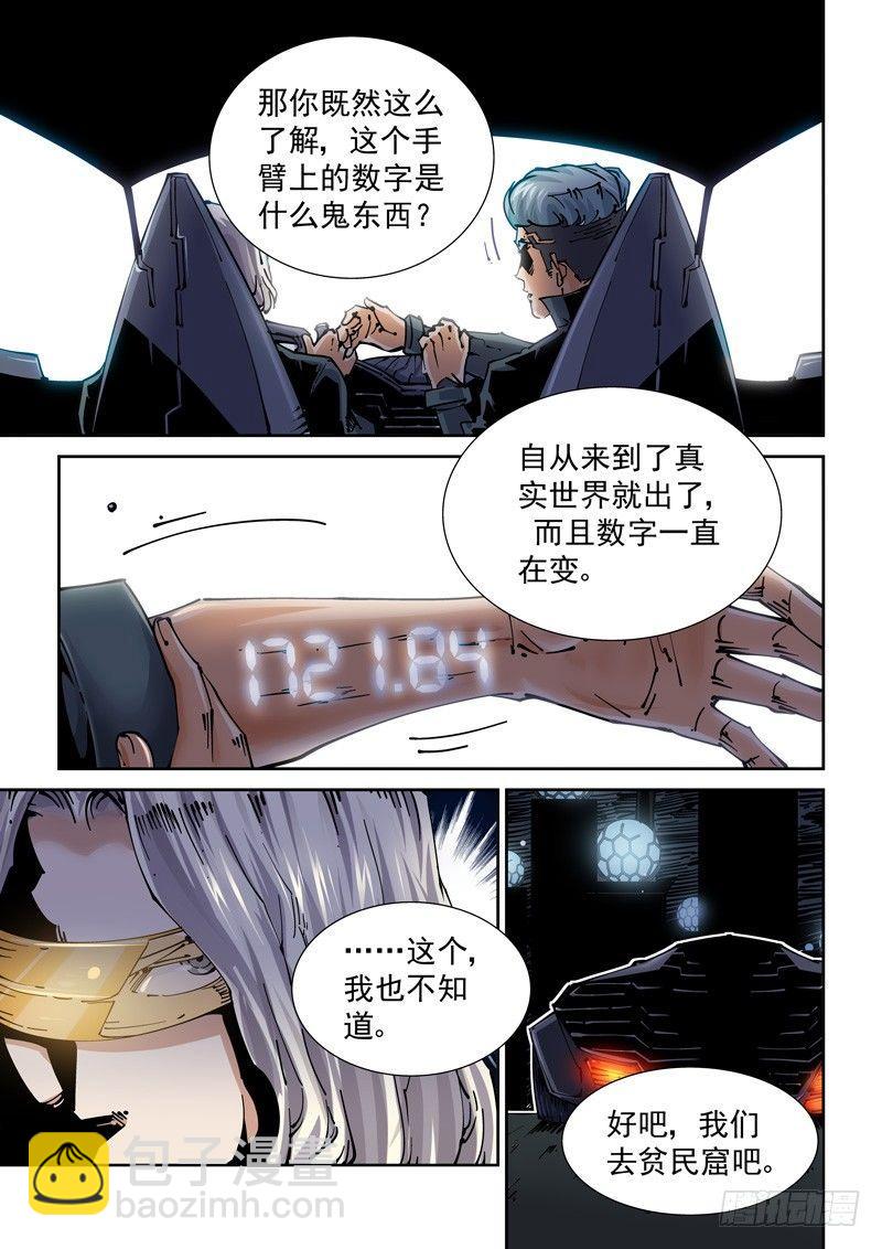 🍘无妄之灾 新世界篇254.格拉灾监狱（5） 第11页