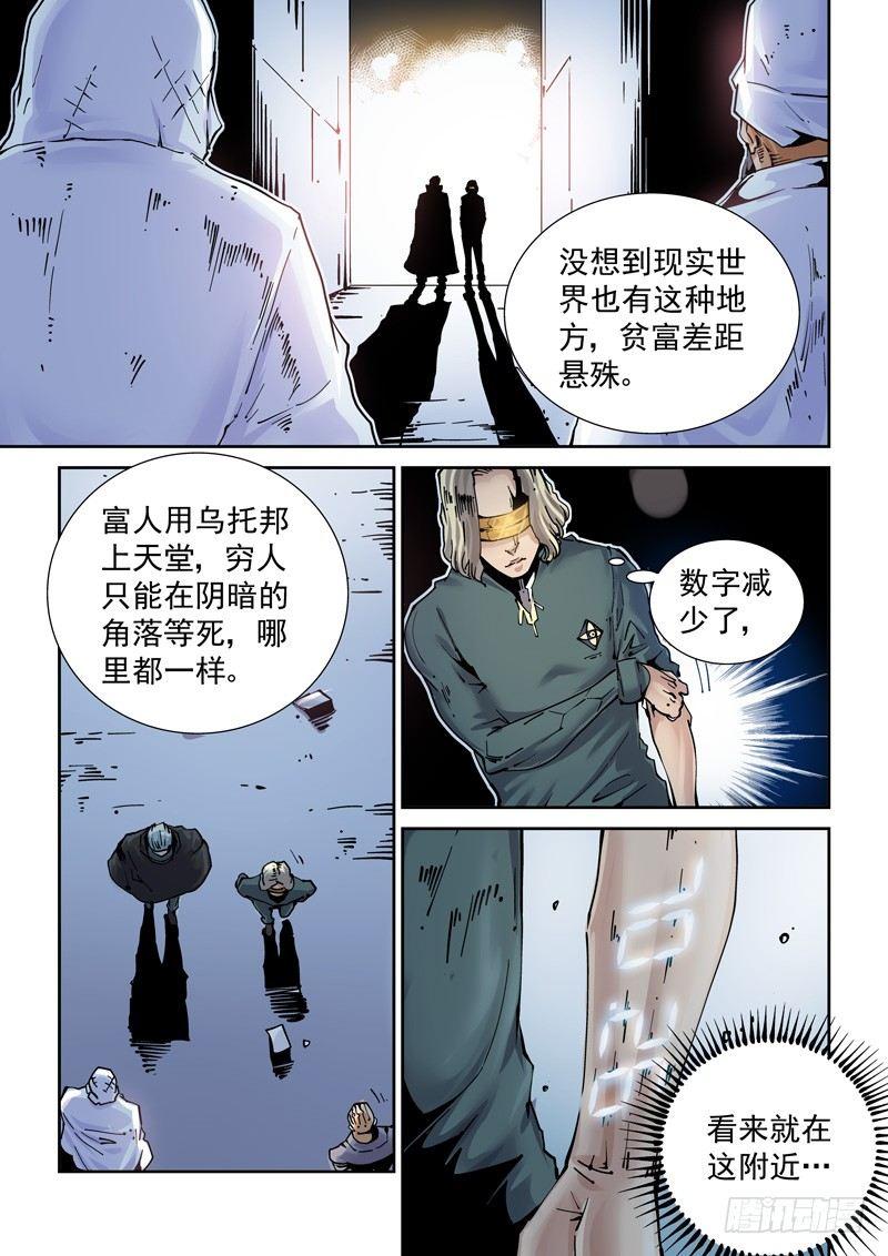 🍘无妄之灾 新世界篇254.格拉灾监狱（5） 第13页