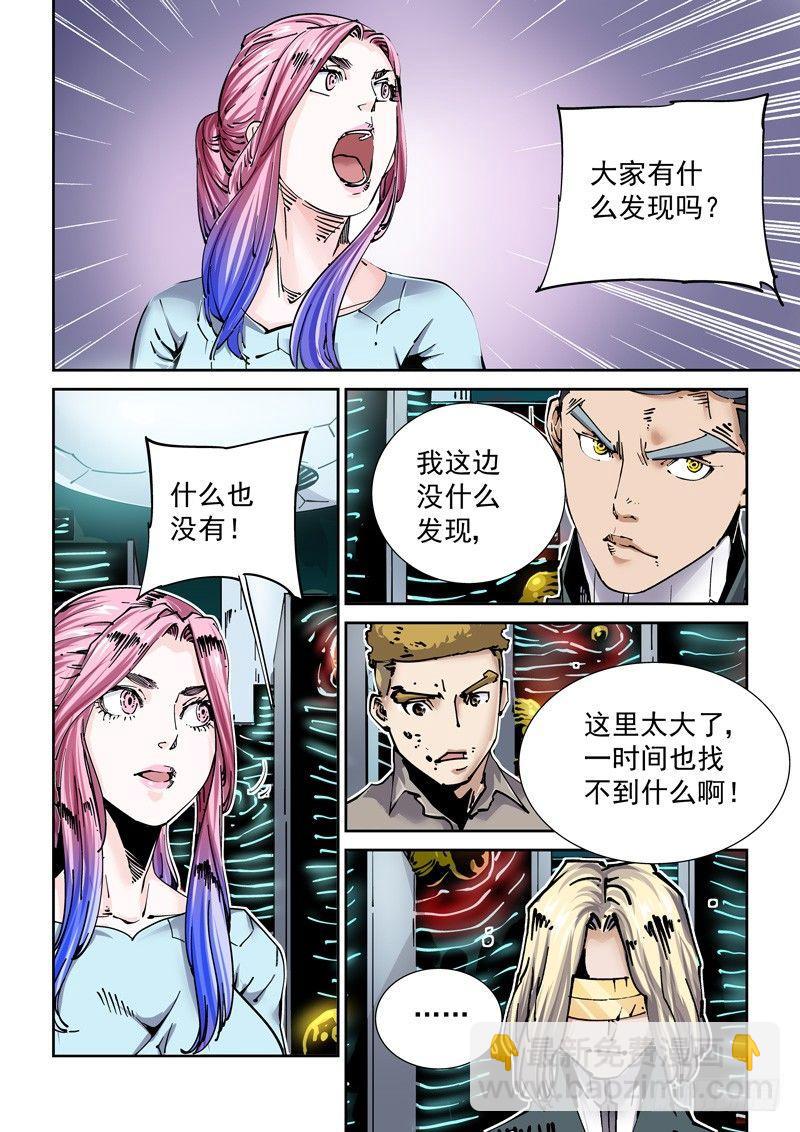 🍘无妄之灾 新世界篇258.格拉灾监狱（9） 第12页