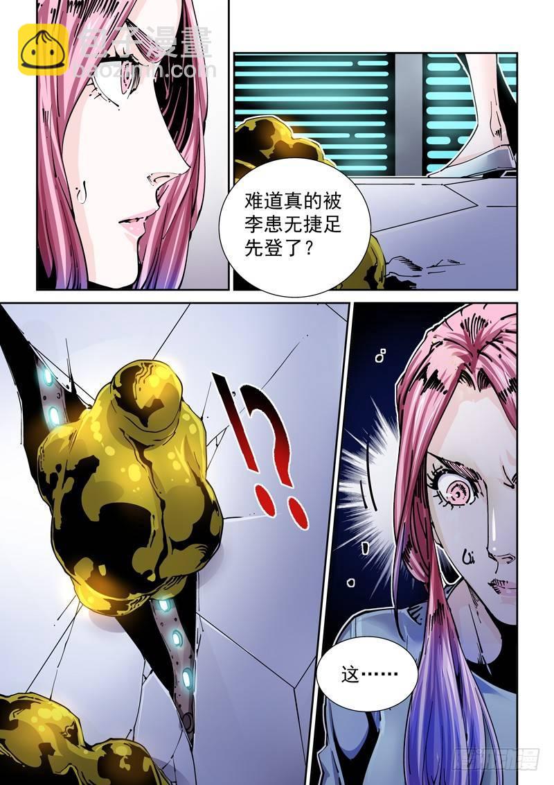 🍘无妄之灾 新世界篇258.格拉灾监狱（9） 第13页