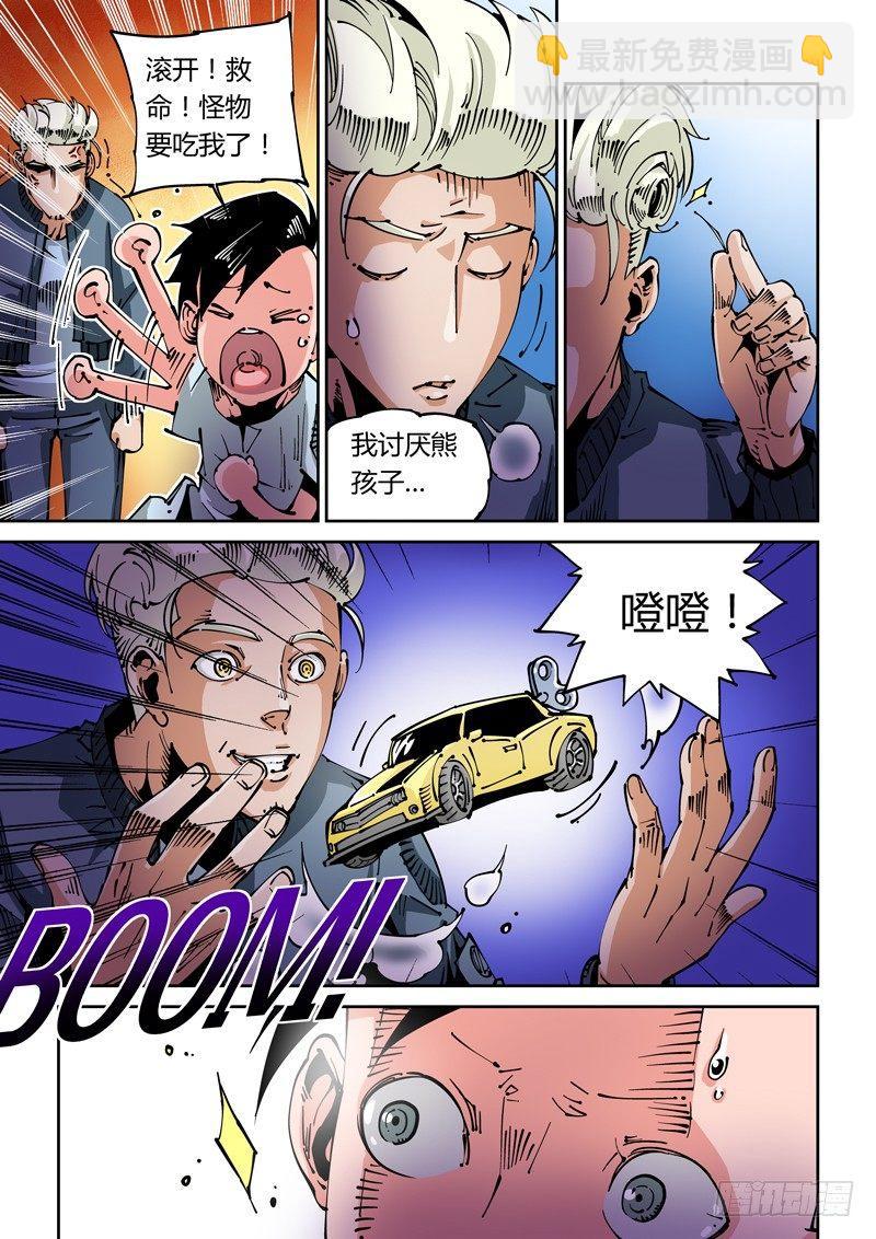 🍘无妄之灾 器官篇27.3号实验体 第7页
