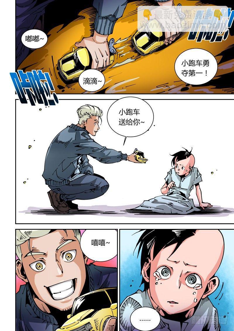 🍘无妄之灾 器官篇27.3号实验体 第8页