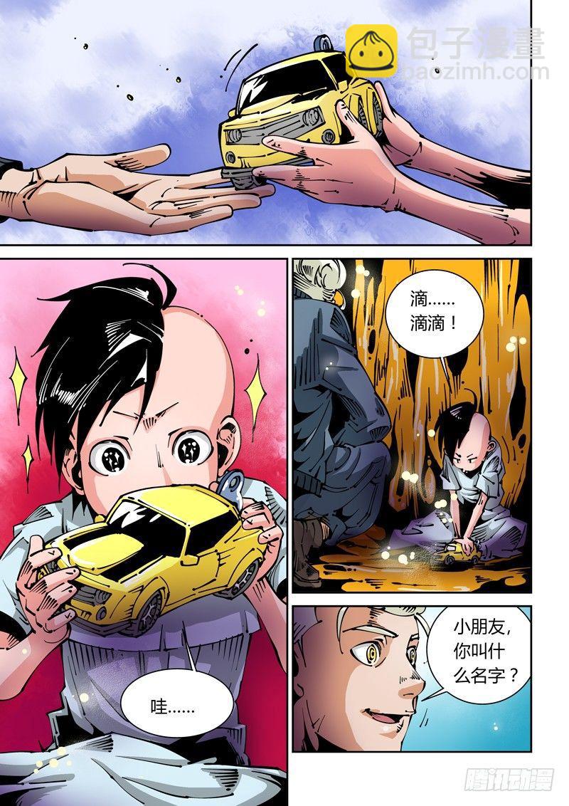🍘无妄之灾 器官篇27.3号实验体 第9页