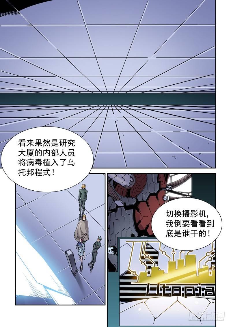 🍘无妄之灾 新世界篇260.格拉灾监狱（11 第1页