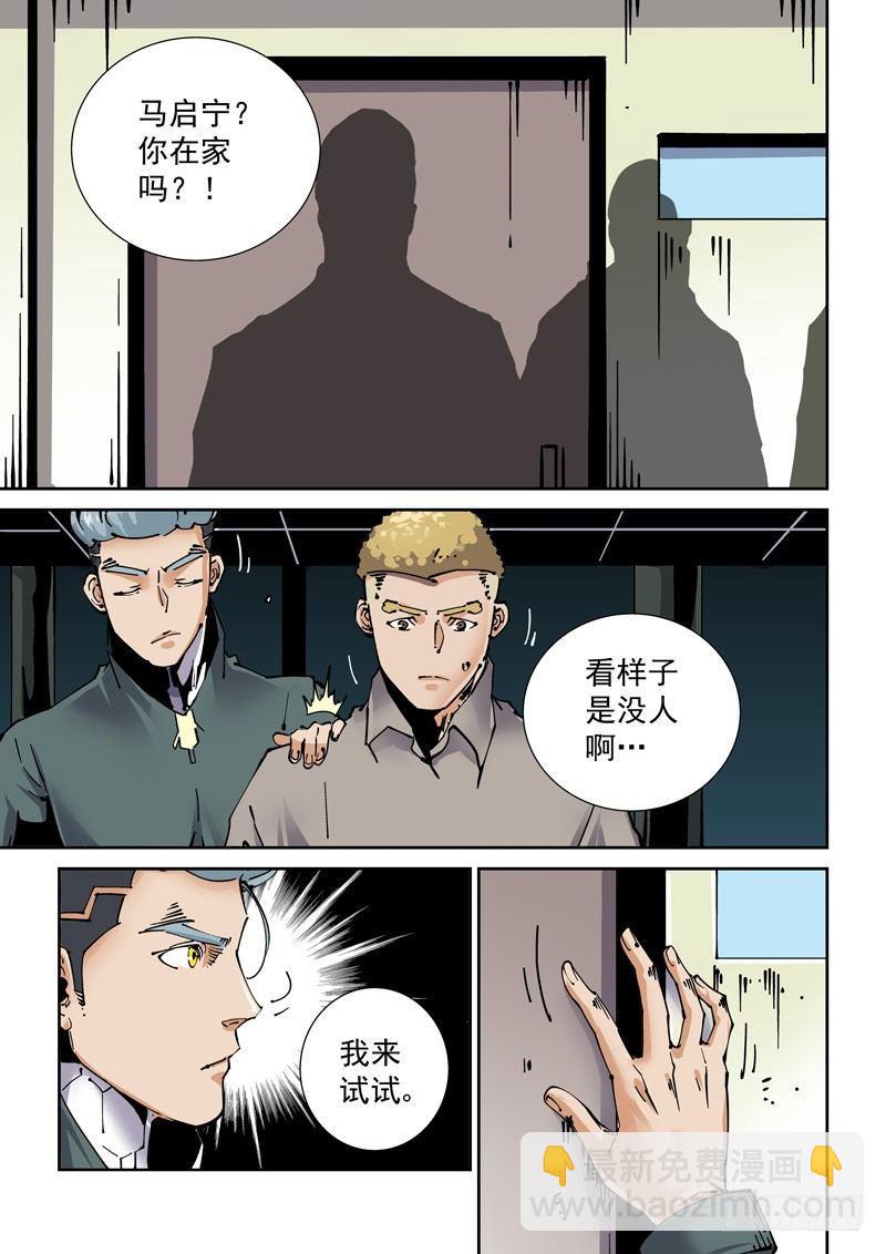 🍘无妄之灾 新世界篇260.格拉灾监狱（11 第11页