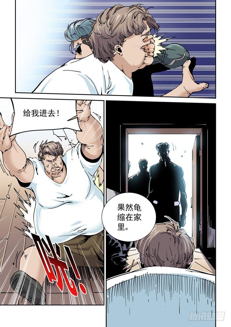 🍘无妄之灾 新世界篇260.格拉灾监狱（11 第13页
