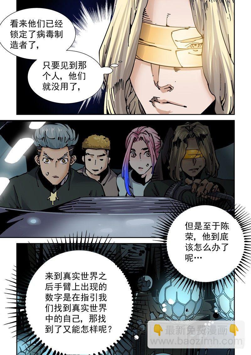 🍘无妄之灾 新世界篇260.格拉灾监狱（11 第9页