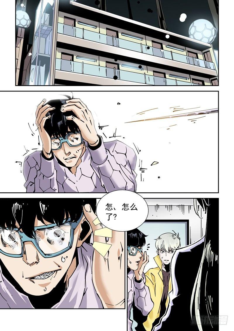 🍘无妄之灾 新世界篇262.巫马平凡（2） 第1页