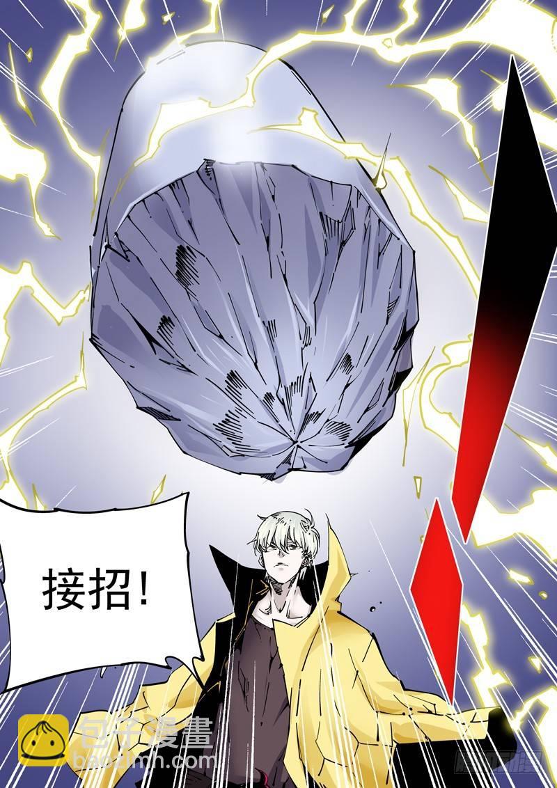 🍘无妄之灾 新世界篇262.巫马平凡（2） 第13页