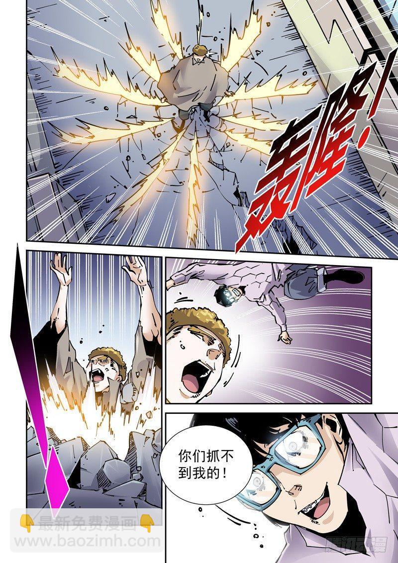 🍘无妄之灾 新世界篇262.巫马平凡（2） 第17页