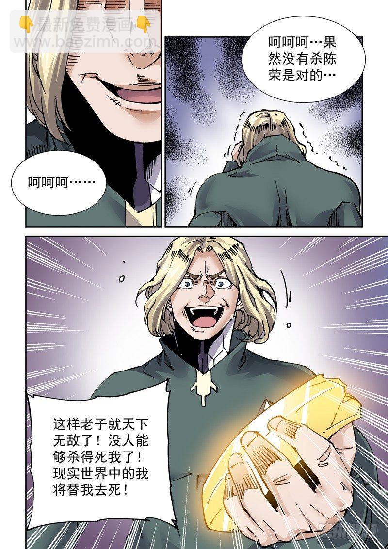 🍘无妄之灾 新世界篇264.巫马平凡（4） 第15页
