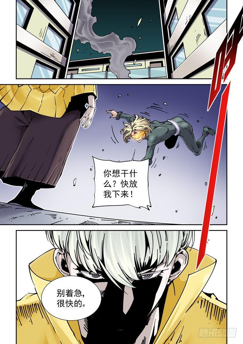 🍘无妄之灾 新世界篇264.巫马平凡（4） 第2页