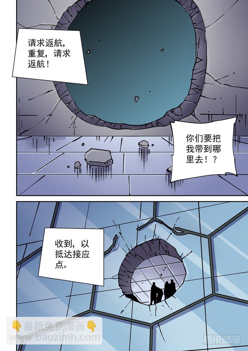 🍘无妄之灾 新世界篇266.真实的自己（2） 第16页