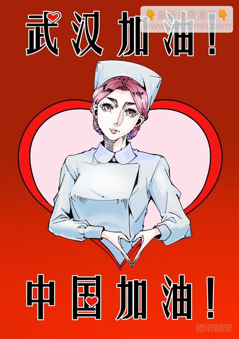 🍘无妄之灾 新世界篇266.真实的自己（2） 第18页