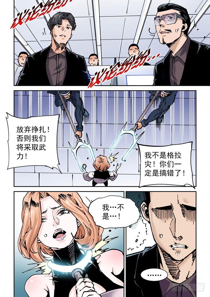 🍘无妄之灾 新世界篇266.真实的自己（2） 第2页