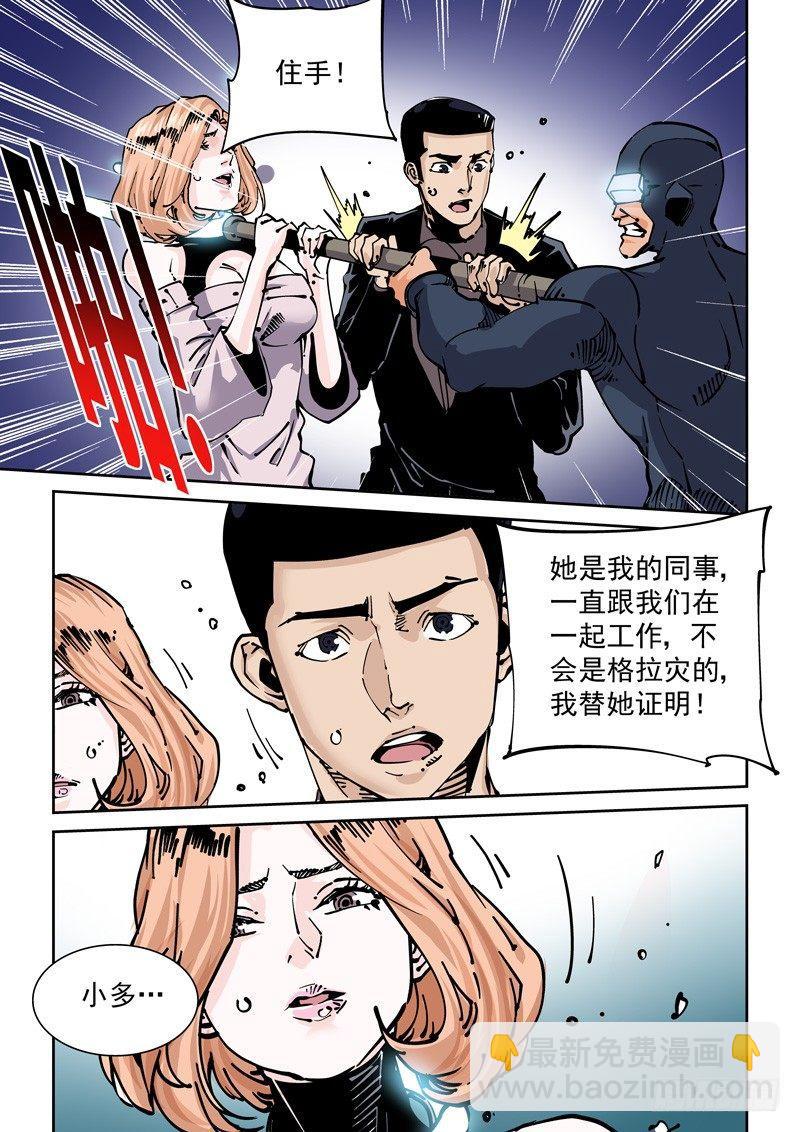 🍘无妄之灾 新世界篇266.真实的自己（2） 第3页