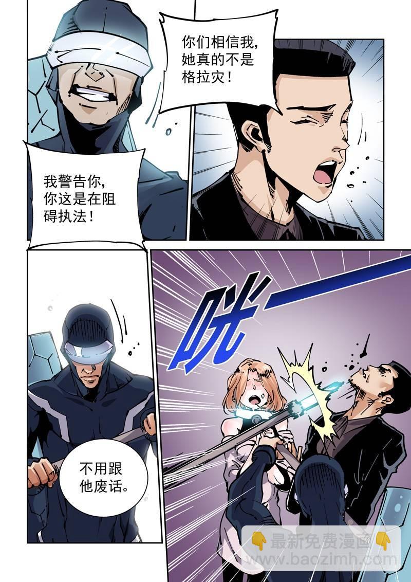🍘无妄之灾 新世界篇266.真实的自己（2） 第4页
